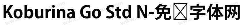 Koburina Go Std N字体转换